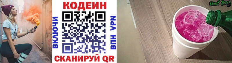 Кодеиновый сироп Lean напиток Lean (лин)  Кировск 