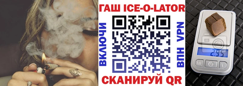 ссылка на мегу ССЫЛКА  Кировск  Гашиш Ice-O-Lator 