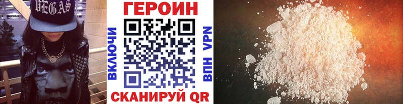 ГЕРОИН герыч  дарнет шоп  Кировск 
