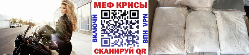Мефедрон мяу мяу  мега как зайти  Кировск 